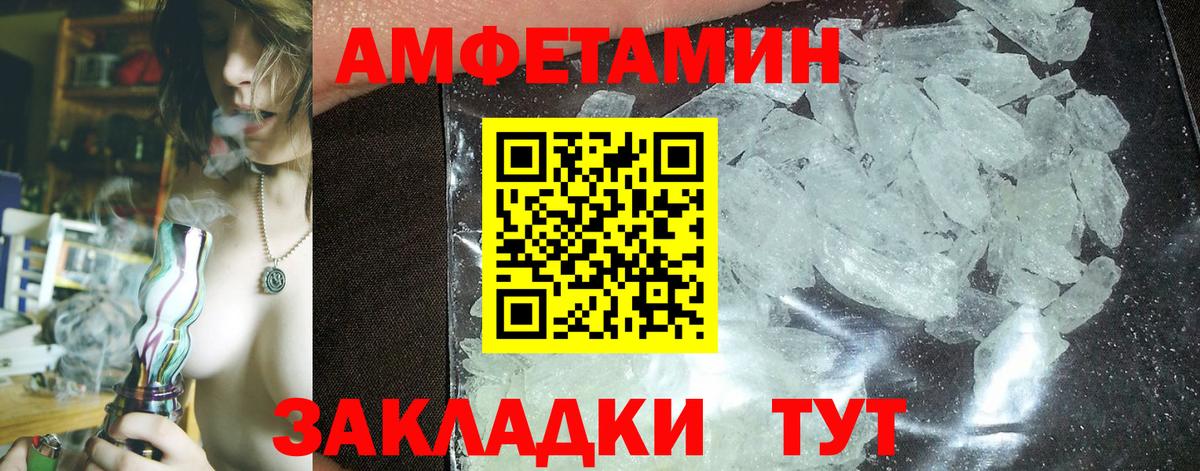 АМФ  Вход с VPN  Зерноград  Amphetamine Premium 