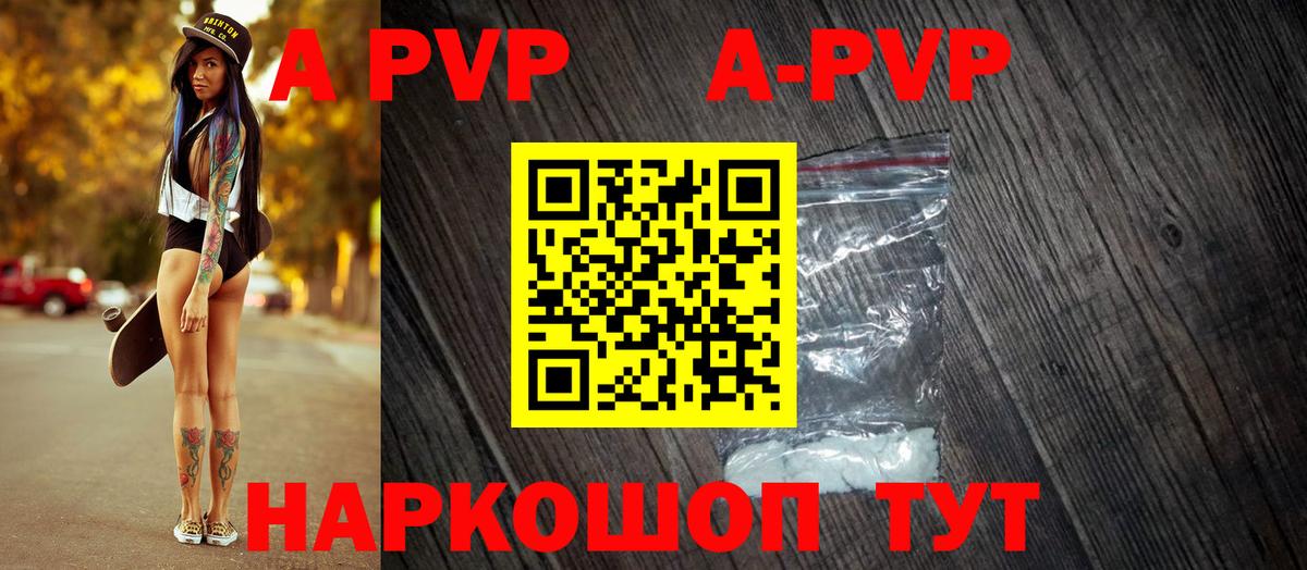 Альфа ПВП кристаллы  Вход с VPN  Alpha PVP мука  A-PVP  Alpha PVP кристаллы  Зерноград 