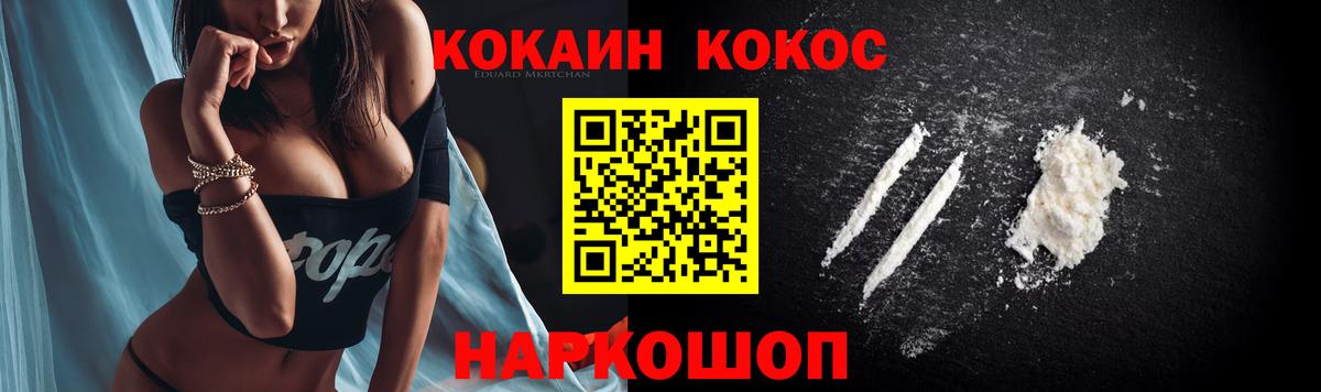 COCAIN Эквадор Зерноград