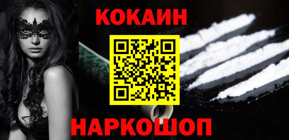 Cocaine FishScale  Вход с VPN  КОКАИН Перу  Зерноград 