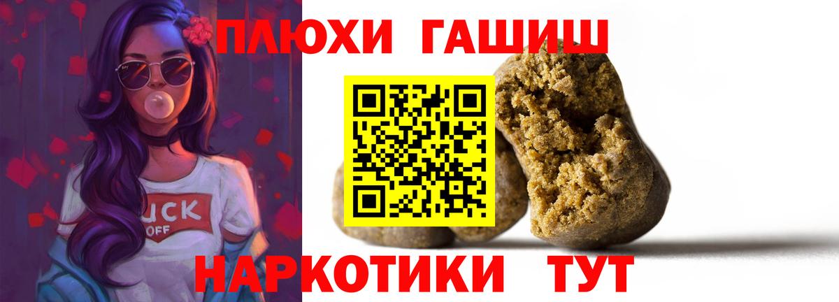 ГАШ hashish Зерноград