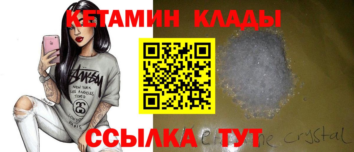 Кетамин ketamine Зерноград