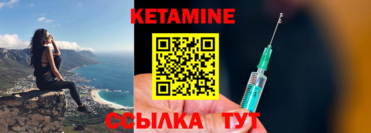 Кетамин ketamine  Вход с VPN  КЕТАМИН VHQ  hydra как зайти  Зерноград 