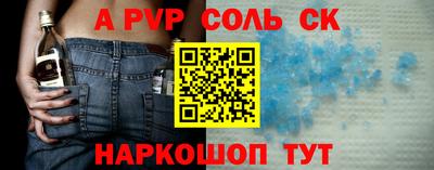 стаф Бийск
