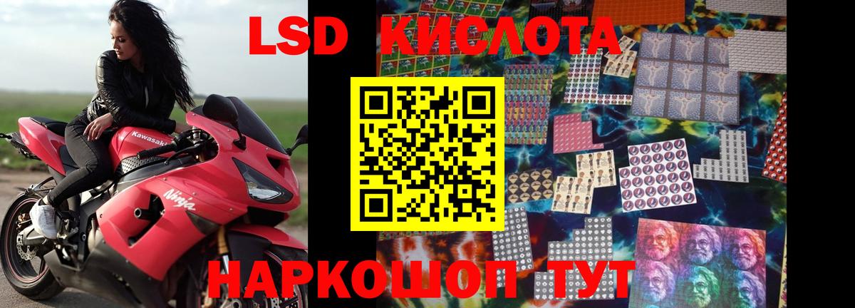 Лсд 25 экстази ecstasy  LSD-25 экстази кислота  Зерноград  Вход с VPN 