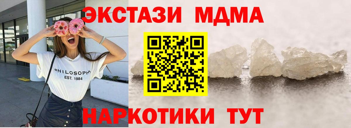 MDMA  МДМА VHQ  Зерноград  Вход с VPN  MDMA молли 