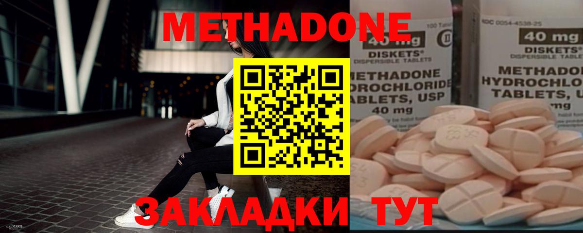 МЕТАДОН мёд Зерноград