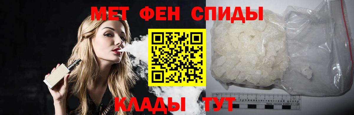 МЕТАМФЕТАМИН пудра Зерноград