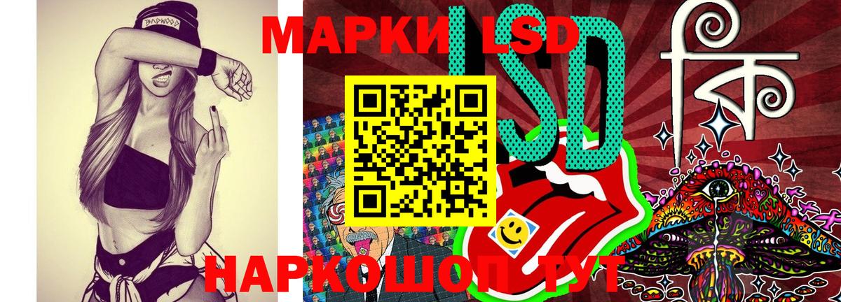 Марки NBOMe 1,8мг Зерноград