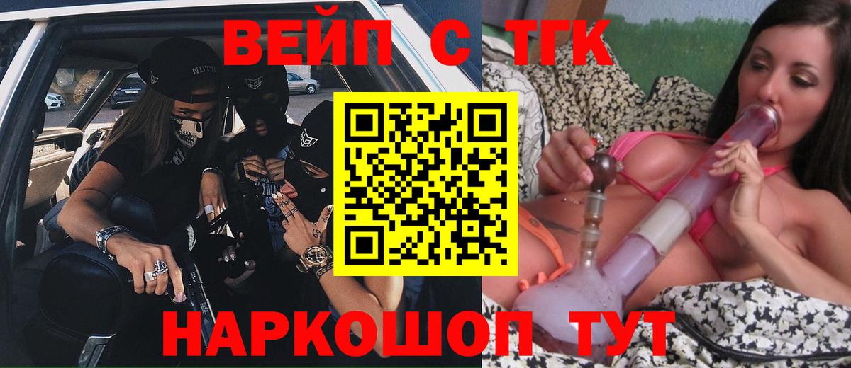ТГК THC oil Зерноград